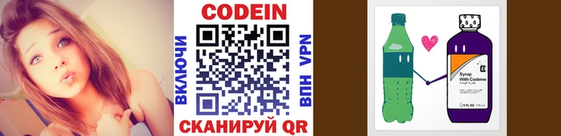 где можно купить   мега вход  Кодеиновый сироп Lean Purple Drank  Лесосибирск 