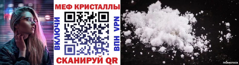МЕГА маркетплейс Лесосибирск МЯУ-МЯУ mephedrone купить